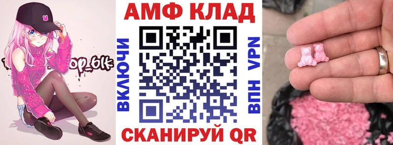 АМФ Розовый  Алагир 