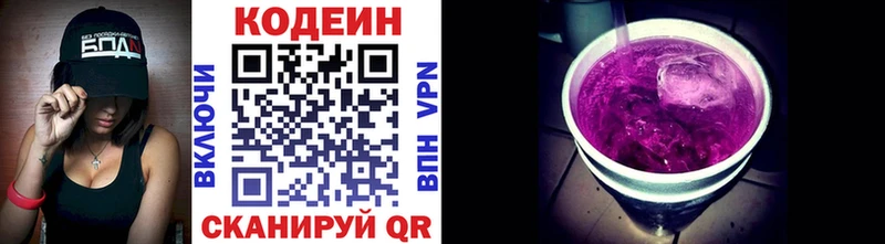 купить наркотики сайты  Алагир  Кодеин напиток Lean (лин) 